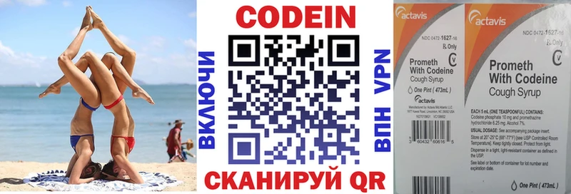 Codein напиток Lean (лин) Тында
