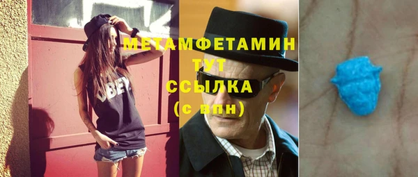 метамфетамин Арсеньев